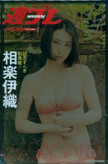 사라쿠 이오리 슈프레 표지 기념 아크릴 블록