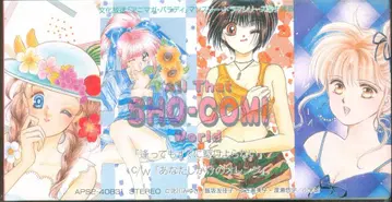 8cmCD 아니마가 파라디 만나도 바로 달려가지 않아/올앳 소년만화 월드