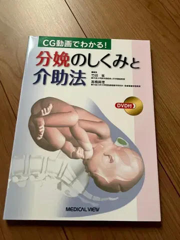 CG 동영상으로 알아보는! 분만의 메커니즘과 보조법