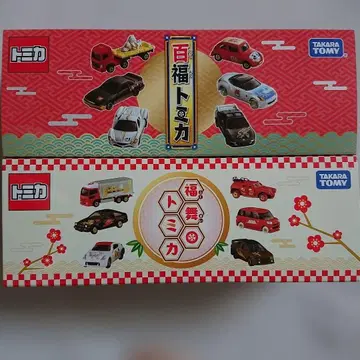 타카라토미 후쿠마이 토미카 햐쿠후쿠 토미카 2개 세트