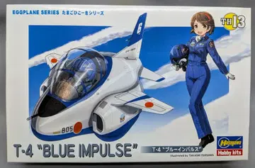 하세가와 타마고 히코키 시리즈 T-4 블루 임펄스 TH13