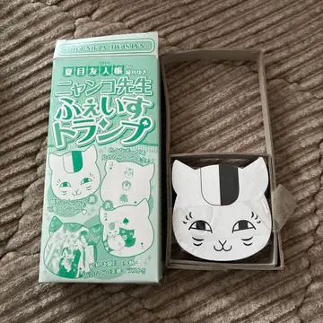 나츠메 우인장 LaLa 부록 2014년 6월 냥코 선생님 페이스 카드놀이