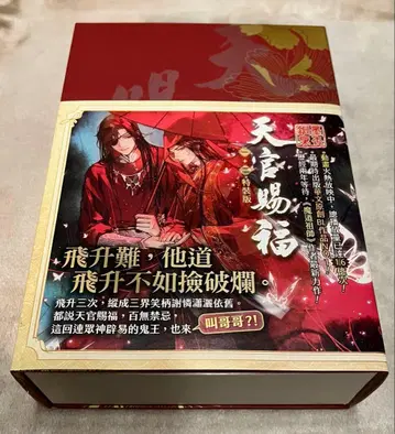 천관사복 1, 2권 특장판