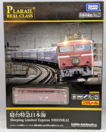 타카라토미 프라레일 리얼 클래스 침대 특급 일본해