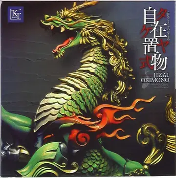 카이요도 타케야식 자재입상/KT Project 기린 채색 KT-002