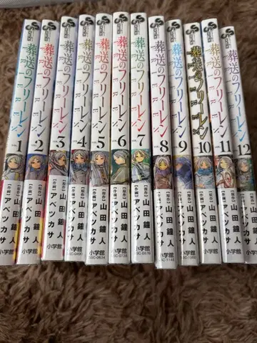 장송의 프리렌 1~12권 세트