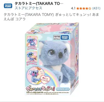타카라토미(TAKARA TOMY) 꼬옥 안아줘! 응석받이 코알라