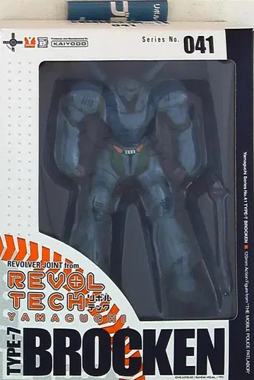 카이요도 리볼텍 야마구치 TV판 브로켄 041