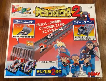 폭주 형제 렛츠&고 치비욘 공인 코스 2