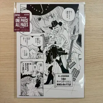 원피스 베이스샵 올 페이지 캐번디시