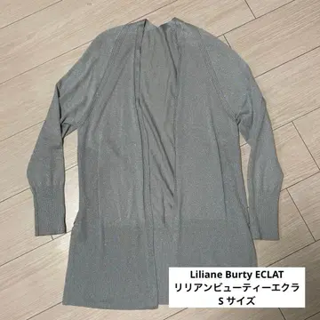 [ 릴리안 뷰티 에클라 ] 그레이 라메 믹스 긴팔 가디건