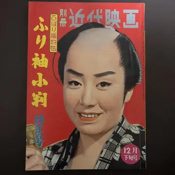 영화 잡지 후리소데 코반 & 공항의 마녀