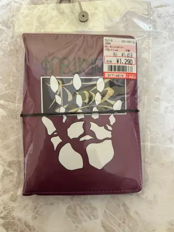 헌터헌터 씰북 시마무라