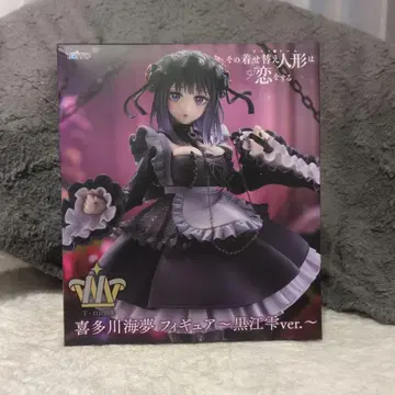 키타가와 마린 피규어 쿠로에 ver. 그 비스크 돌은 사랑을 한다