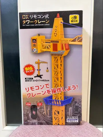 DX 리모컨식 타워 크레인