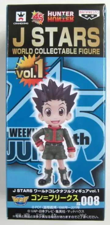 반프레스토 월드 콜렉터블 vol.1 J 스타즈 곤