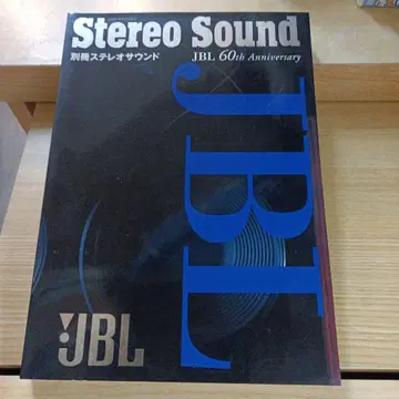 별책 스테레오 사운드 JBL 60th Anniversary