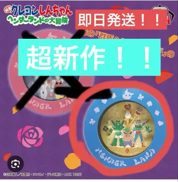 짱구는 못말려(크레용 신짱) 헨더랜드 대모험 락 시계 상자 없음