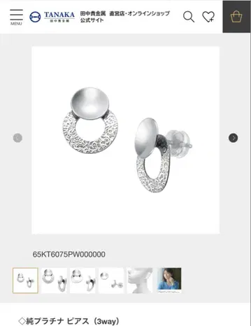 다나카 귀금속 순수 플라티나 3way 귀걸이 플라티나 우먼