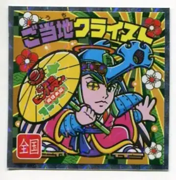 롯데 고토치 빅쿠리맨 고토치 크라이스트 25