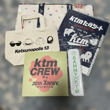 케츠메이시 투어 굿즈 등 레저계 종합