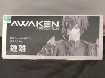 Awaken Association 1/7 스케일 레진 캐스트 키트 종려