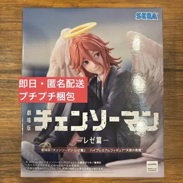 극장판 [체인소 맨 레제 편] 하이 프리미엄 피규어 천사의 악마