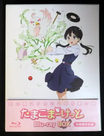 애니메이션 Blu-ray 타마코 마켓 Blu-ray BOX