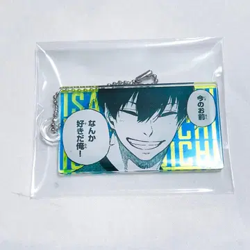 블루 록 서점 한정판 아크릴 키링 이사기 요이치 원작 그림 아크릴 키링