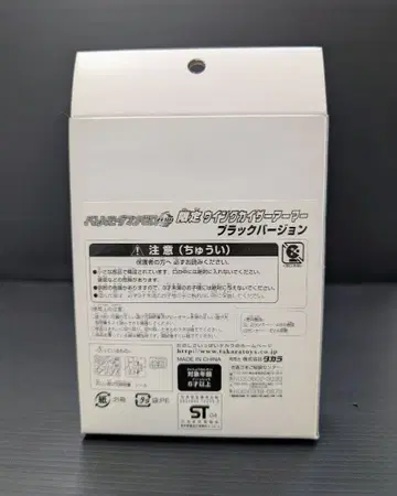 배틀 비다맨 제로 한정판 윙 카이저 아머 블랙 버전