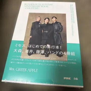 MGA MAGICAL 10 YEARS ANNIVERSARY BOOK -