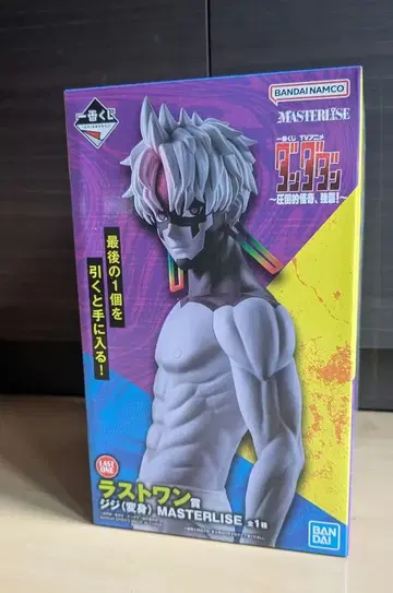 단단단 라스트 원상 지지 (변신)