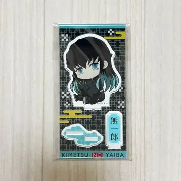 귀멸의 칼날 토키토 무이치로 아크릴 스탠드