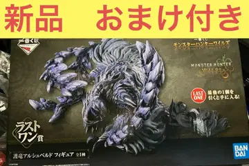 새상품 덤 포함 몬스터 헌터 제일복권 와일드 라스트 원