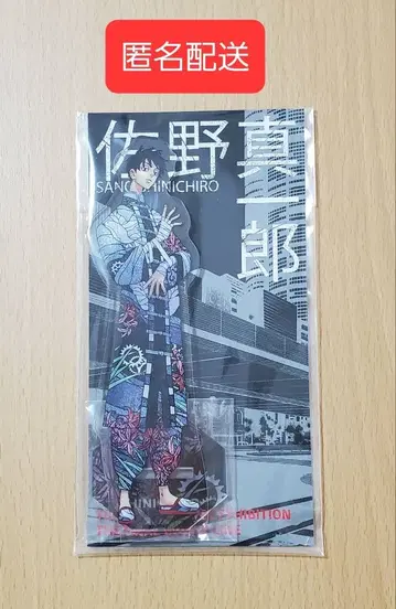 도쿄 리벤저스 신 체험전회 마지막 세계선 아크릴 스탠드 사노 신이치로