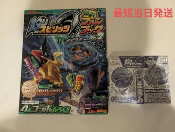 어비스 고래 고래웨이브 코로코로 이치방 낚시스피 베이블레이드 콜라보