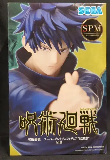 세가 SPM/슈퍼 프리미엄 피규어 후시구로 메구미