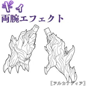 미조립 양팔 이펙트 기 아르카나디아 코토부키야 2