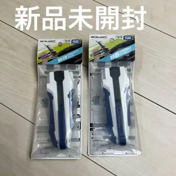 베이블레이드 X BX-29 커스텀 그립 화이트 2개 2