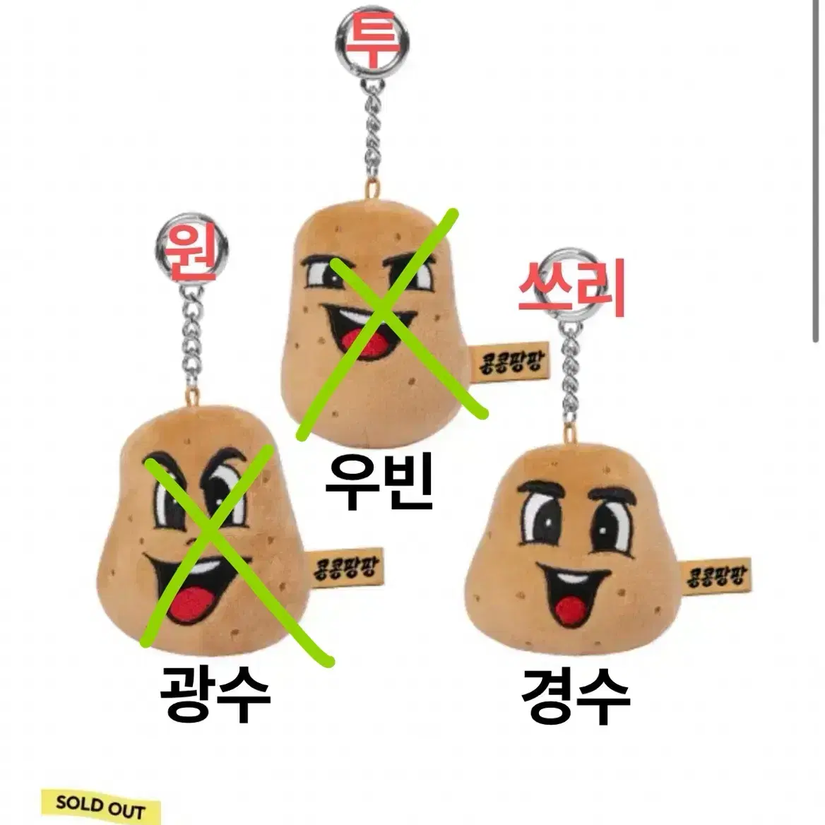 Shop 콩콩팡팡도경수 on Bunjang Global Site - No more Korean account!