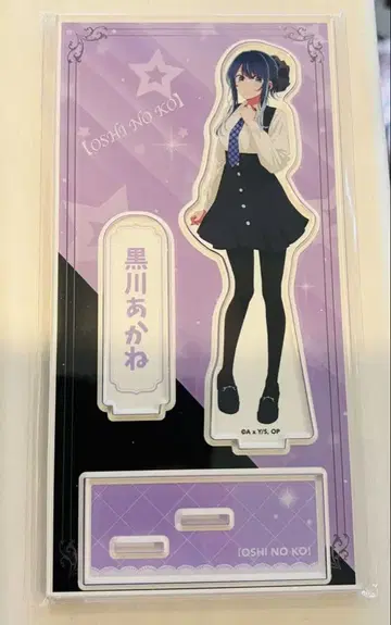 최애의 아이 AVIOT 콜라보 쿠로카와 아카네 아크릴 스탠드