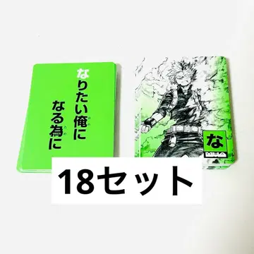 나의 히어로 아카데미아 원화전 카루타 토도로키 쇼토