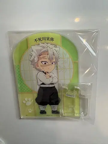 귀멸의 칼날 난자타운 시나즈가와 사네미 아크릴 보드