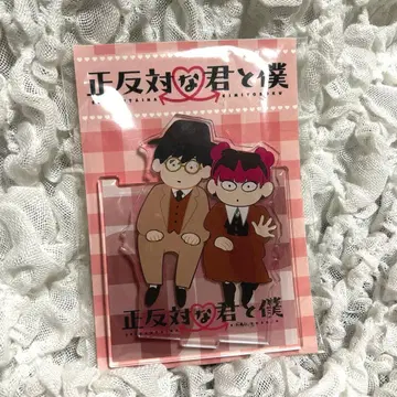 정반대인 너와 나 허리 아크릴 스탠드 타니 유스케 스즈키 미유