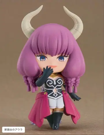 장송의 프리렌 넨도로이드 서프라이즈 부품 포함 슈타르크, 아우라