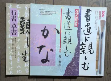 서예를 즐기는 3권 세트