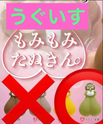 모미모미 너구리 꾀꼬리 1개 미개봉 새상품