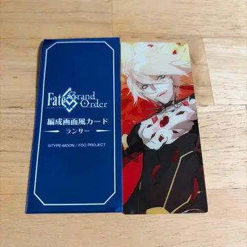 FGO 최종 재림전 편성 화면풍 카드 카르나