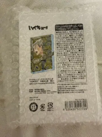 하이큐!! 아크릴 블록 보쿠토