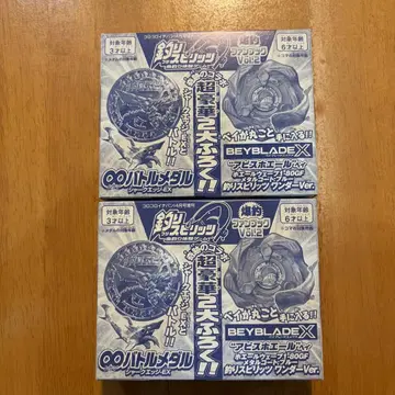 베이블레이드 X 고래 웨이브 1-80GF 메탈 코트 블루 2세트